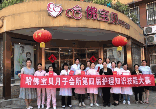 哈弗宝贝月子会所